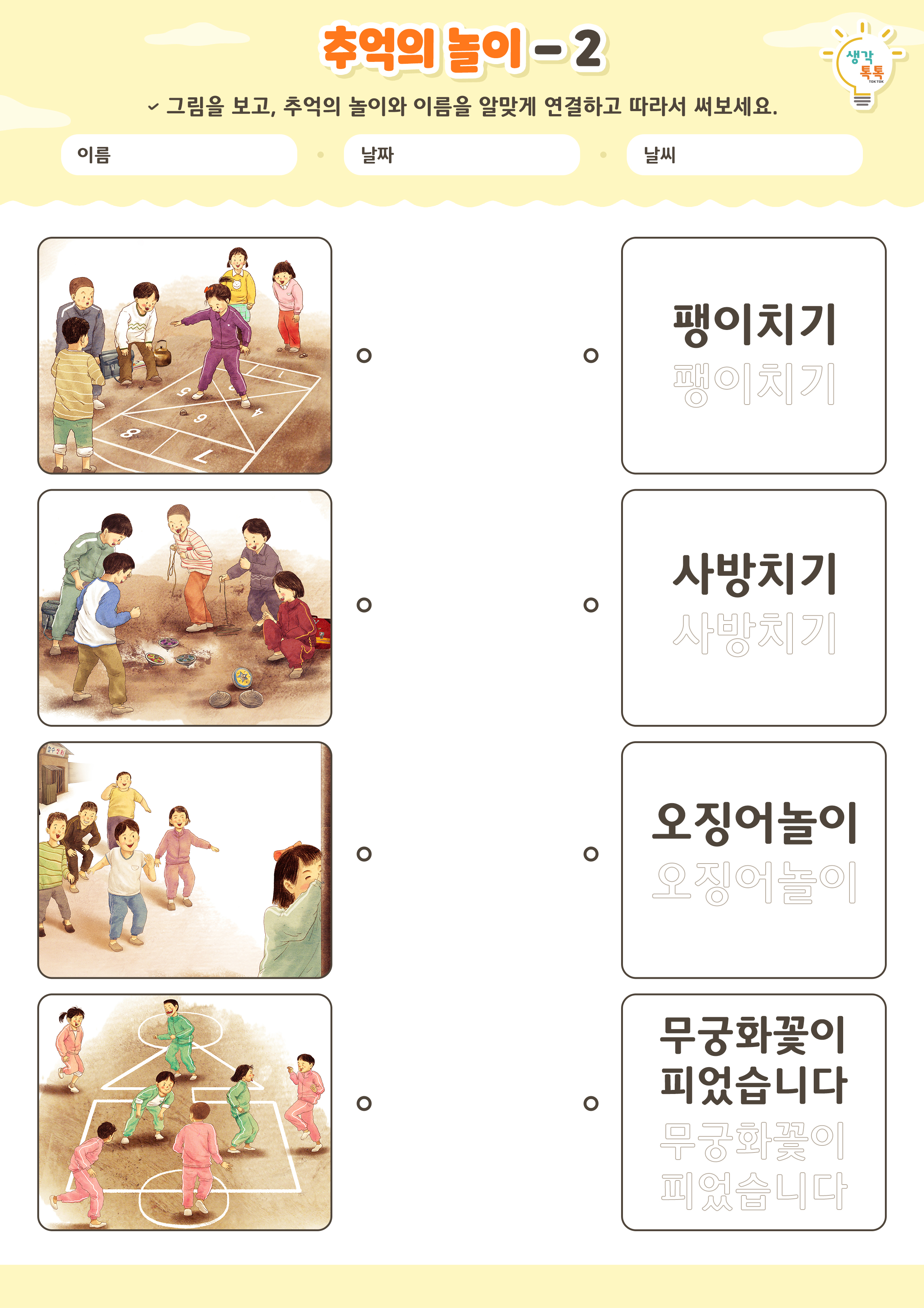 나의 가족 소개하기 활동지